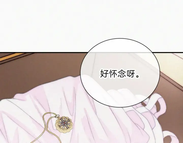 漫画《偏偏宠爱》第23话 小金牌第88张图