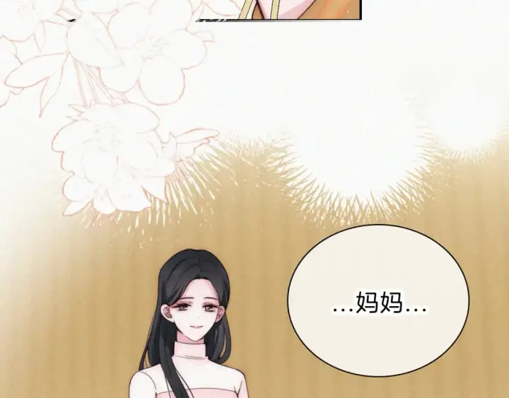 漫画《偏偏宠爱》第23话 小金牌第91张图