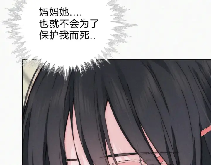 漫画《偏偏宠爱》第23话 小金牌第95张图