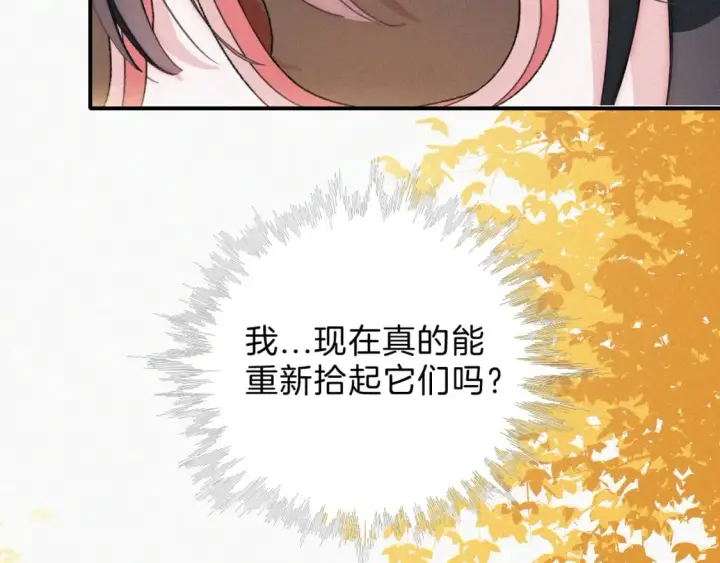 漫画《偏偏宠爱》第23话 小金牌第98张图