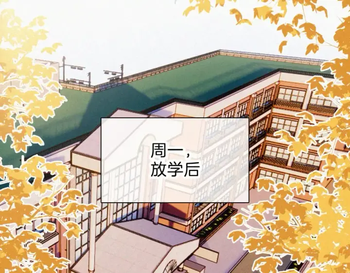 漫画《偏偏宠爱》第23话 小金牌第99张图