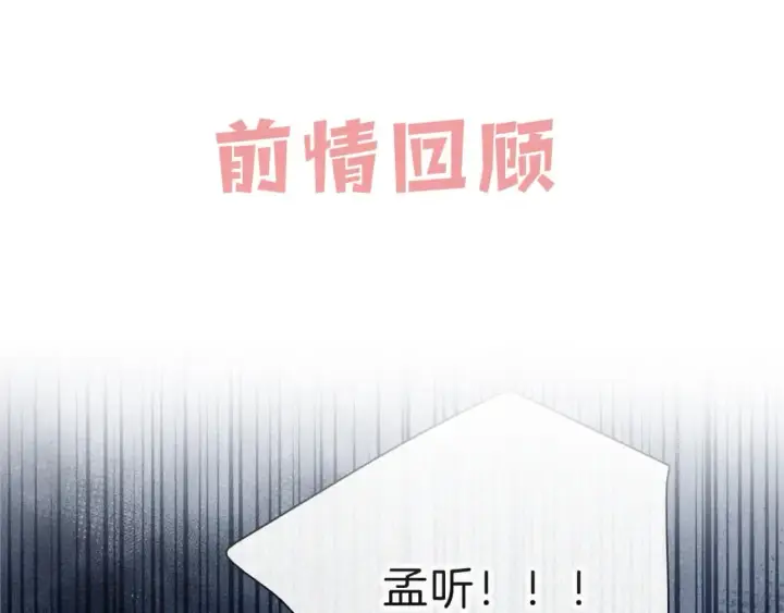 漫画《偏偏宠爱》第24话 漂亮第121张图