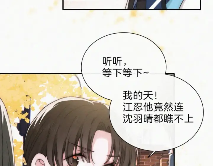 漫画《偏偏宠爱》第24话 漂亮第18张图