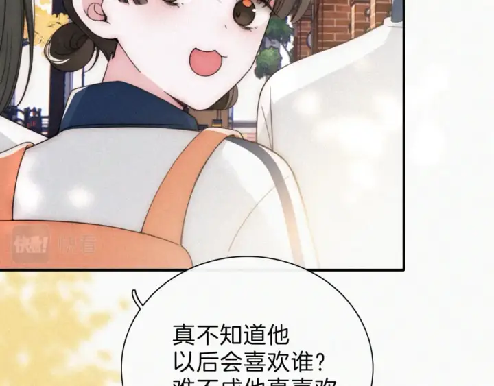 漫画《偏偏宠爱》第24话 漂亮第19张图