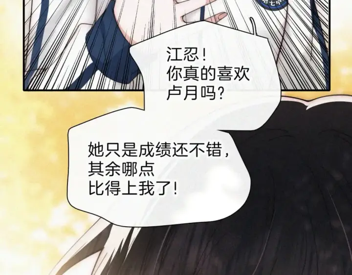 漫画《偏偏宠爱》第24话 漂亮第22张图