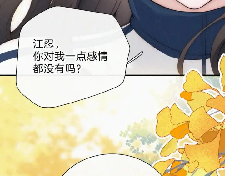 漫画《偏偏宠爱》第24话 漂亮第24张图