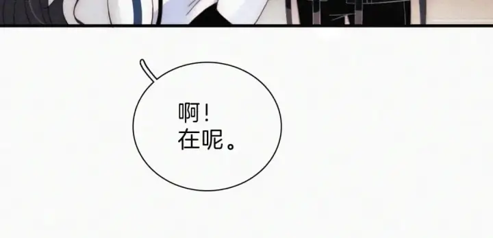 漫画《偏偏宠爱》第24话 漂亮第30张图