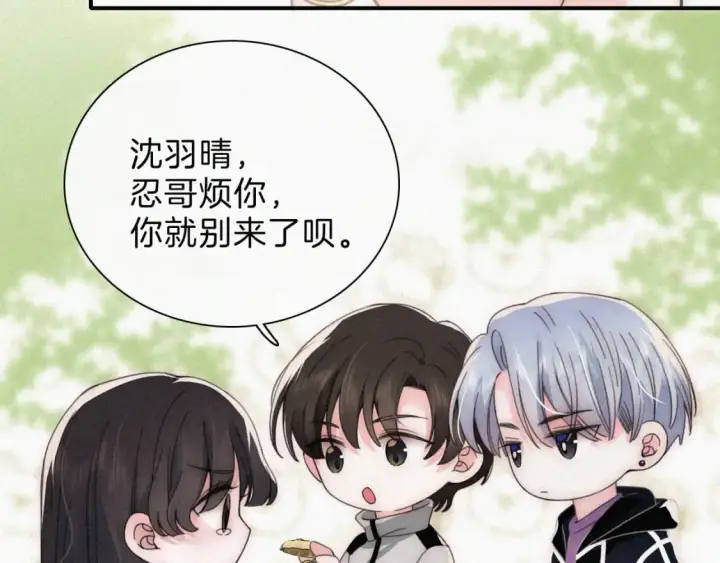 漫画《偏偏宠爱》第24话 漂亮第32张图