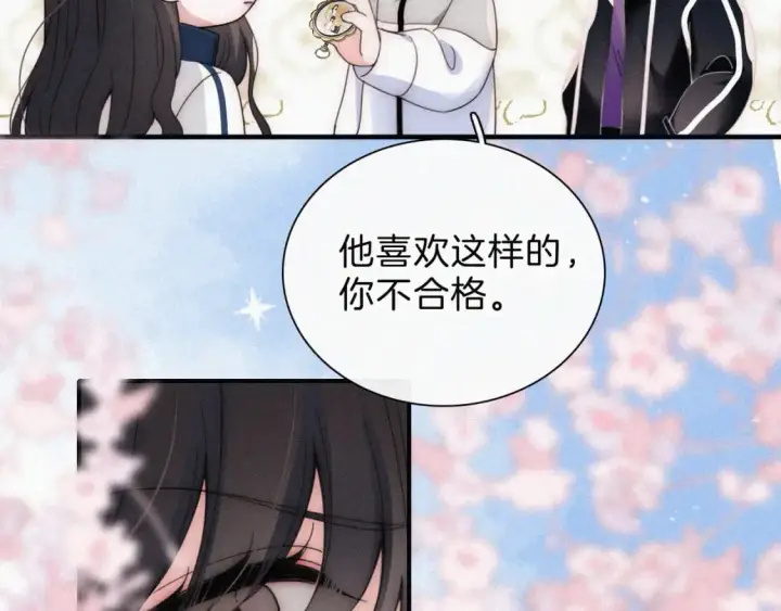 漫画《偏偏宠爱》第24话 漂亮第33张图