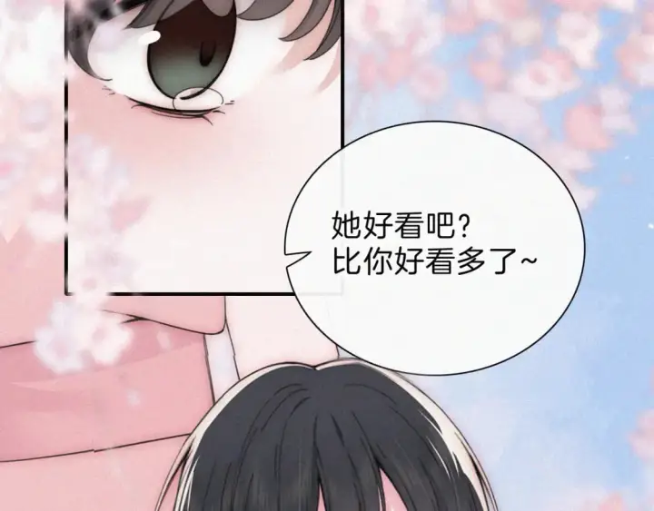 漫画《偏偏宠爱》第24话 漂亮第34张图