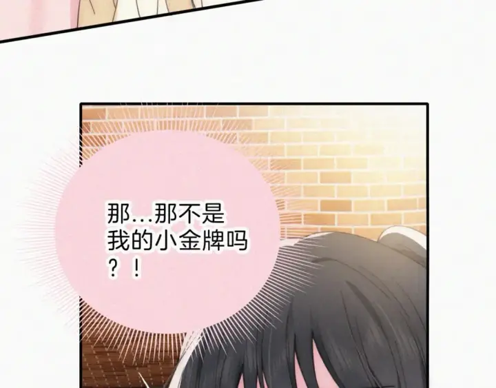 漫画《偏偏宠爱》第24话 漂亮第36张图
