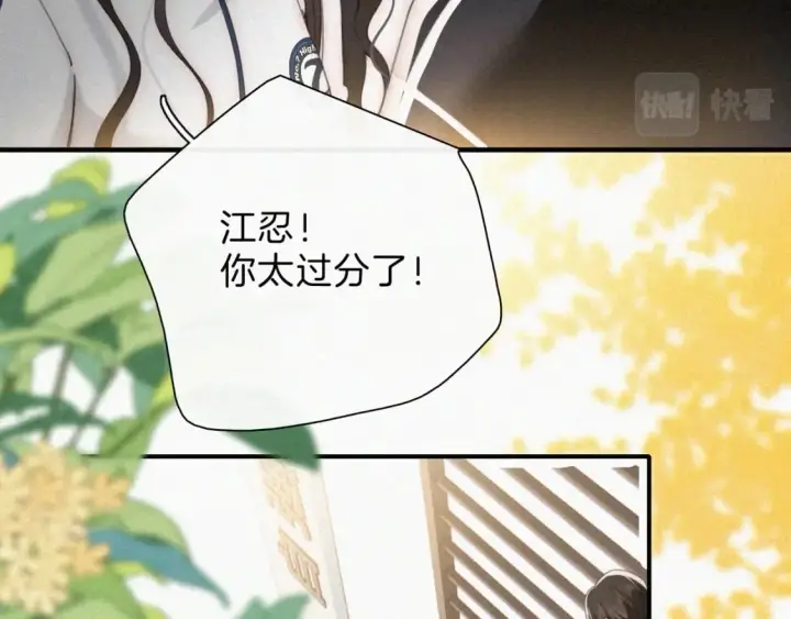 漫画《偏偏宠爱》第24话 漂亮第40张图
