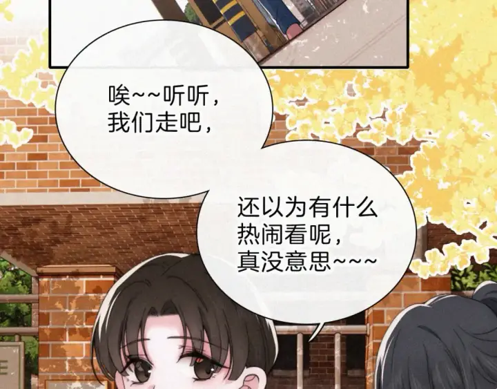 漫画《偏偏宠爱》第24话 漂亮第42张图