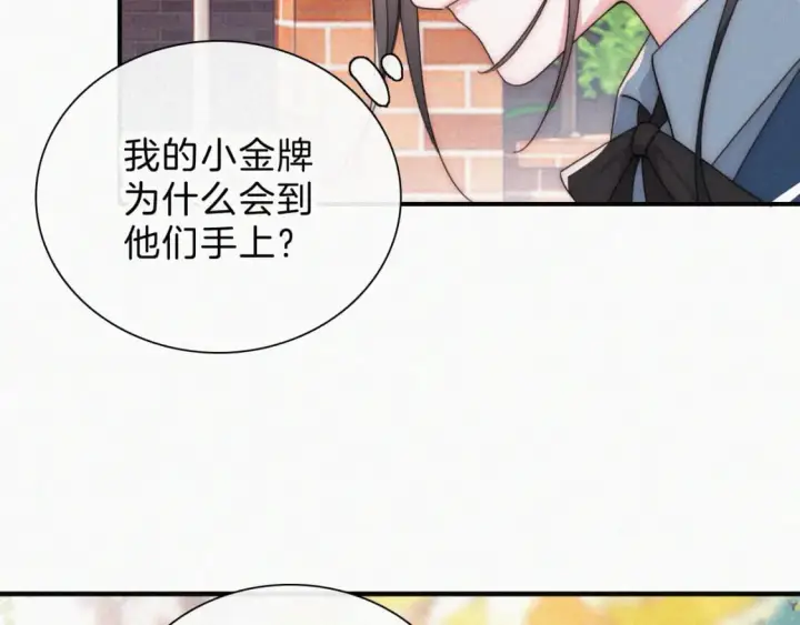漫画《偏偏宠爱》第24话 漂亮第45张图