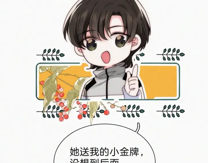 漫画《偏偏宠爱》第24话 漂亮第48张图