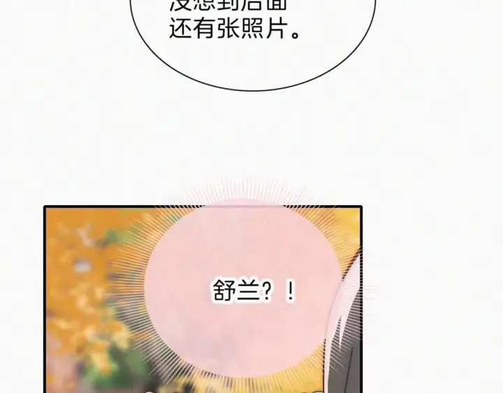 漫画《偏偏宠爱》第24话 漂亮第49张图