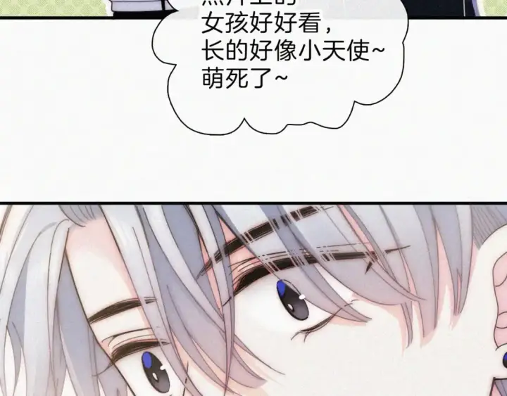 漫画《偏偏宠爱》第24话 漂亮第52张图