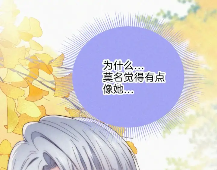漫画《偏偏宠爱》第24话 漂亮第56张图