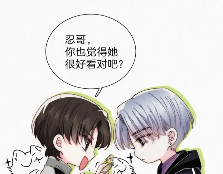 漫画《偏偏宠爱》第24话 漂亮第59张图