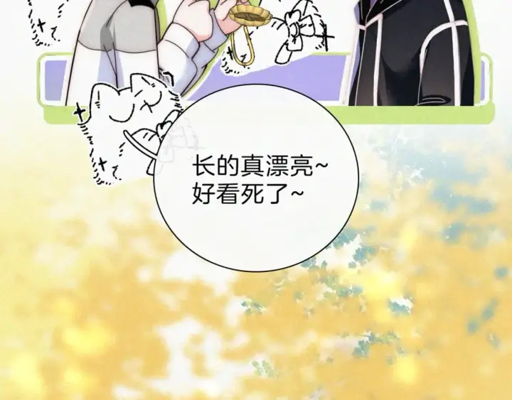 漫画《偏偏宠爱》第24话 漂亮第60张图