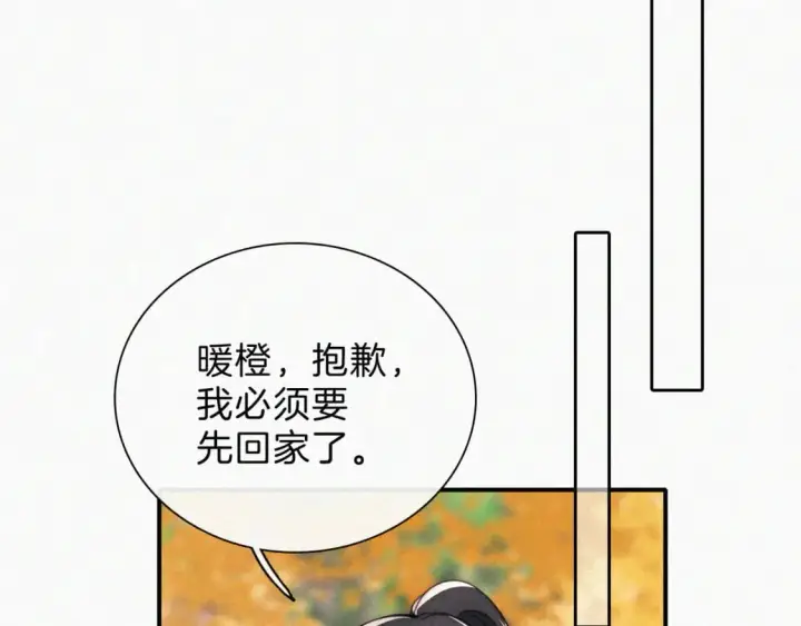 漫画《偏偏宠爱》第24话 漂亮第64张图