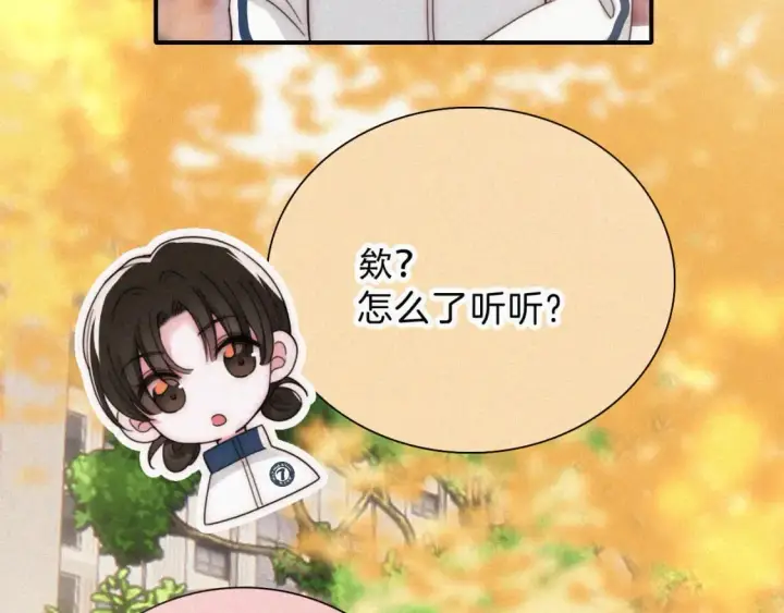 漫画《偏偏宠爱》第24话 漂亮第66张图