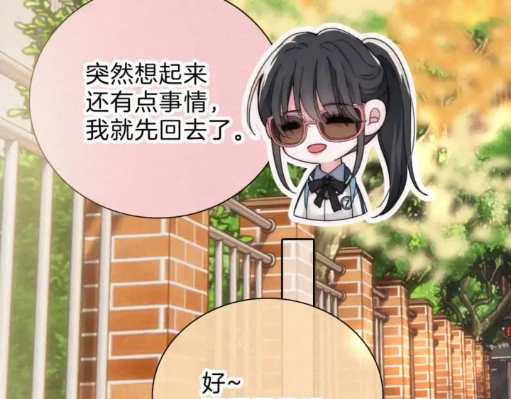 漫画《偏偏宠爱》第24话 漂亮第67张图