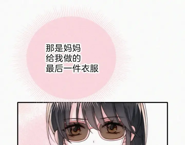 漫画《偏偏宠爱》第24话 漂亮第73张图