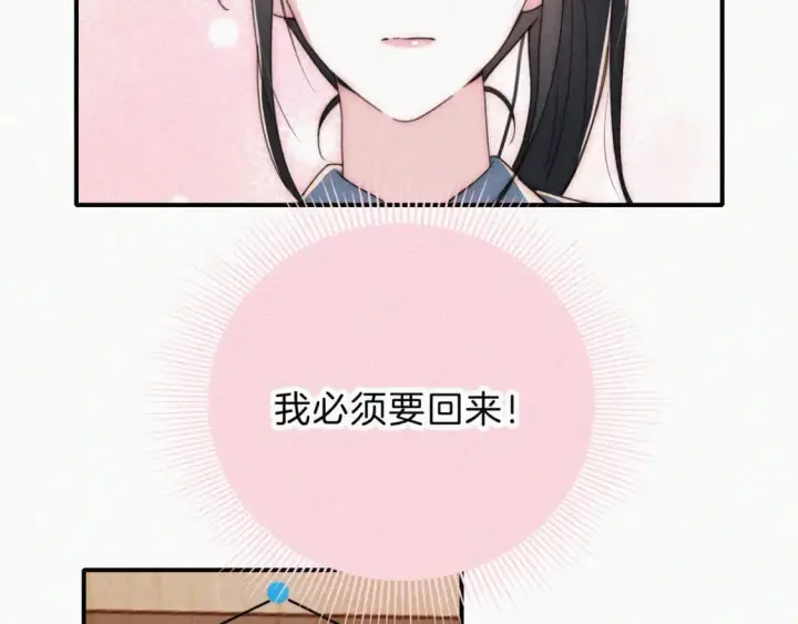 漫画《偏偏宠爱》第24话 漂亮第74张图