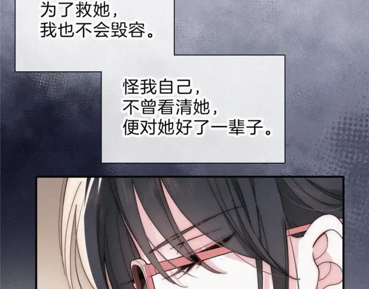 漫画《偏偏宠爱》第24话 漂亮第85张图