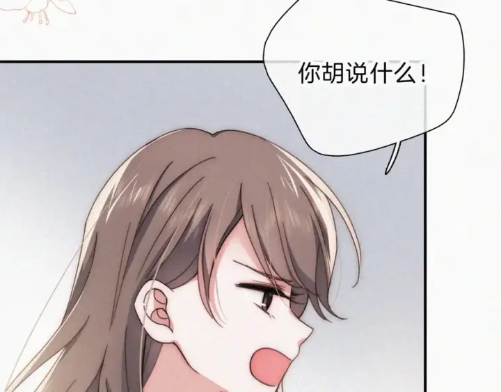 漫画《偏偏宠爱》第24话 漂亮第89张图