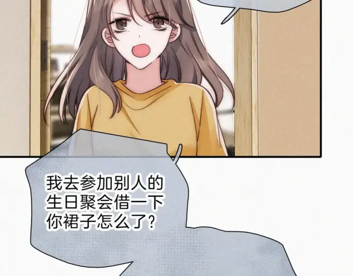 漫画《偏偏宠爱》第24话 漂亮第96张图