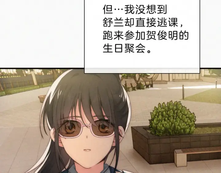 漫画《偏偏宠爱》第25话 转角相遇第21张图