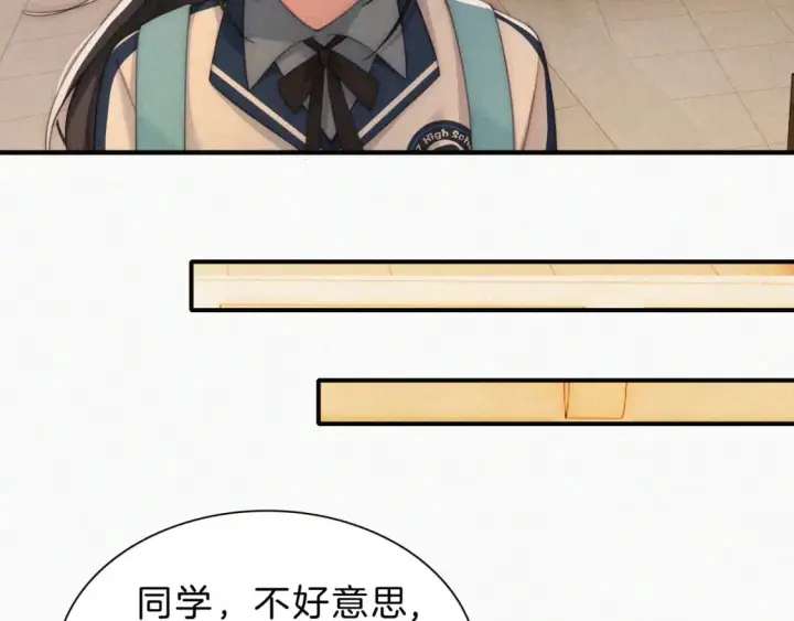 漫画《偏偏宠爱》第25话 转角相遇第22张图