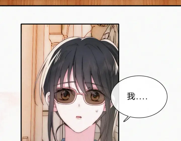 漫画《偏偏宠爱》第25话 转角相遇第24张图
