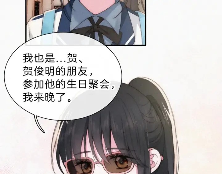 漫画《偏偏宠爱》第25话 转角相遇第25张图