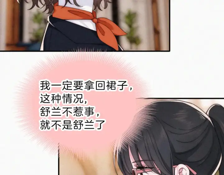 漫画《偏偏宠爱》第25话 转角相遇第28张图
