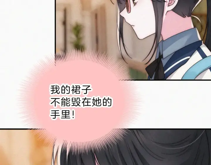 漫画《偏偏宠爱》第25话 转角相遇第29张图