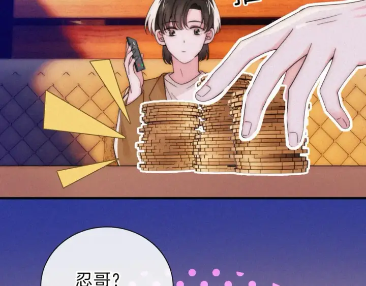 漫画《偏偏宠爱》第25话 转角相遇第43张图