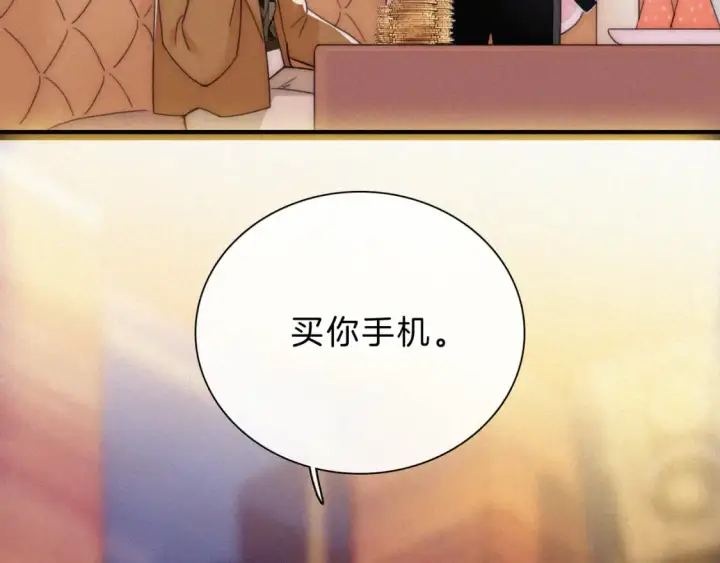 漫画《偏偏宠爱》第25话 转角相遇第45张图