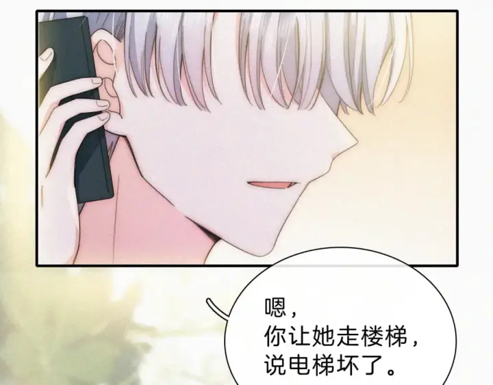 漫画《偏偏宠爱》第25话 转角相遇第50张图