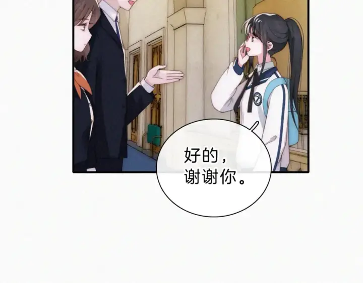 漫画《偏偏宠爱》第25话 转角相遇第55张图