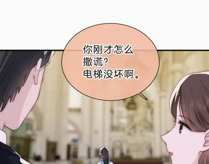 漫画《偏偏宠爱》第25话 转角相遇第56张图