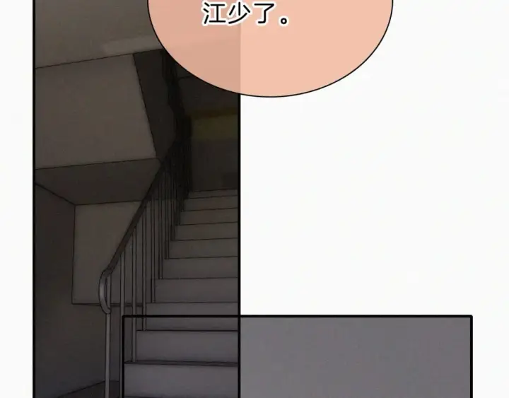 漫画《偏偏宠爱》第25话 转角相遇第61张图