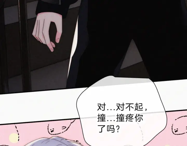漫画《偏偏宠爱》第25话 转角相遇第76张图