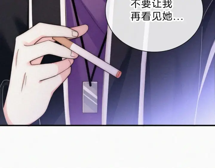 漫画《偏偏宠爱》第26话 独处第102张图