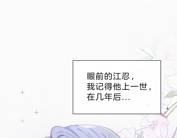 漫画《偏偏宠爱》第26话 独处第31张图