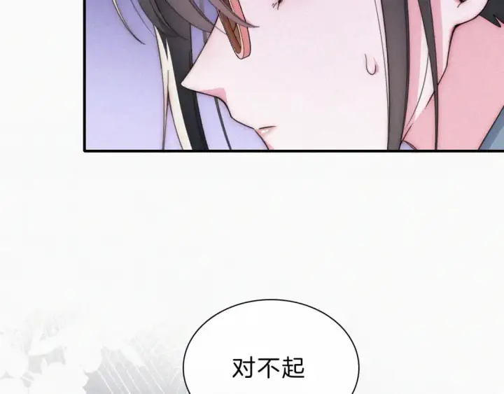 漫画《偏偏宠爱》第26话 独处第35张图