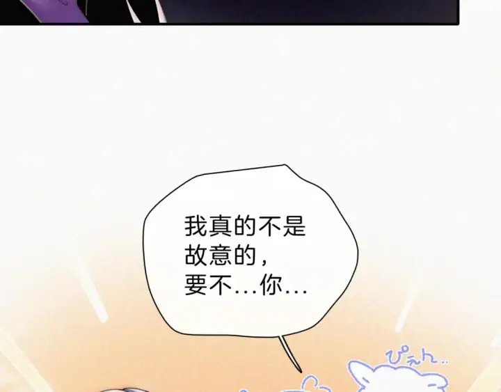 漫画《偏偏宠爱》第26话 独处第39张图