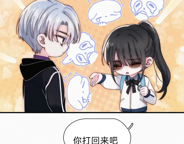 漫画《偏偏宠爱》第26话 独处第40张图